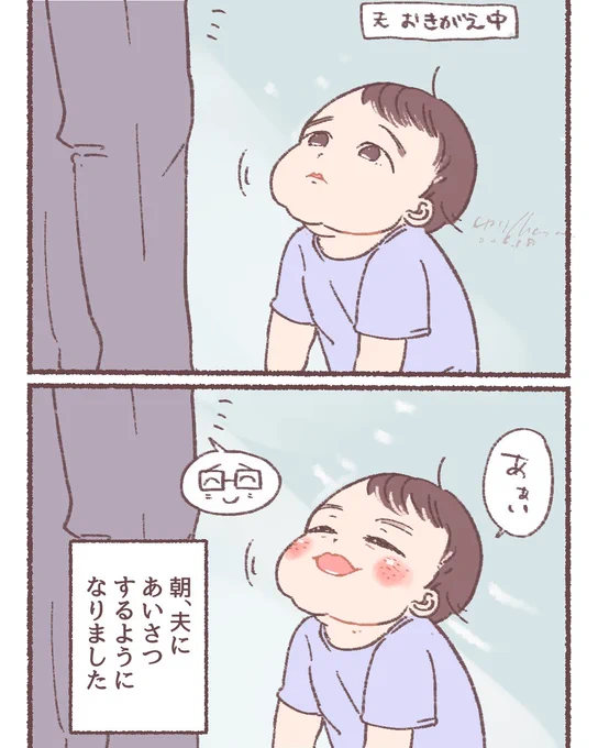 夫にも優しくなりました。#育児絵日記 #育児漫画 #ゆり絵まとめ 