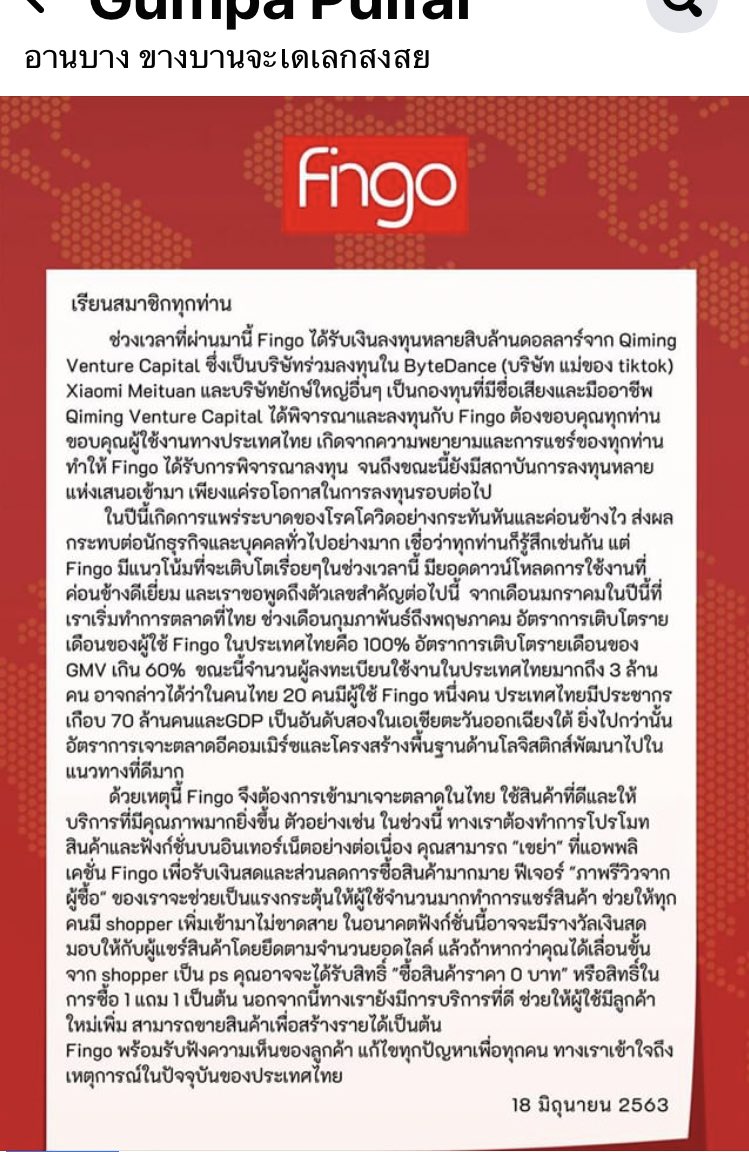 iwillkillyoufg's tweet photo. ความน่ารังเกียจของบริษัทนี้คือ ไม่ว่าจะประกาศอะไรก็ต้องเกาะชื่อเสียงของแอพอื่น กรณีนี้เช่น tiktok, xiaomi จะโปรโมทแอพก็ต้องบอกเหมือน lazada shopee อันดับมาอ้างก็บอกเบียด seven (รบกวนเพื่อนๆเช็คให้ทีว่าจริงมั้ย) และที่สำคัญไม่มีความน่าเชื่อถือ ไม่เป็นทางการ ไม่มีลงนาม #fingo https://t.co/St1zOI0ecN
