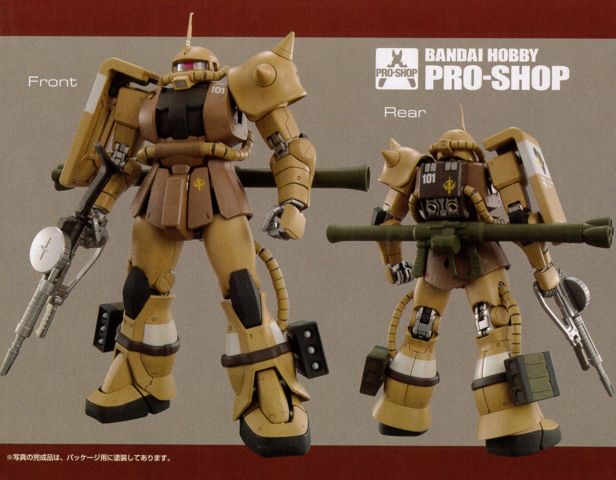 ガンプラ MG プロショップ限定　川口名人ザク