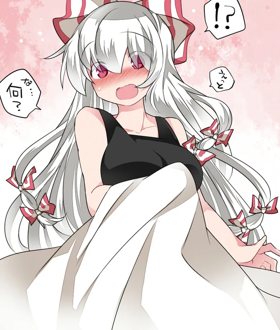 寝込みをおそった 