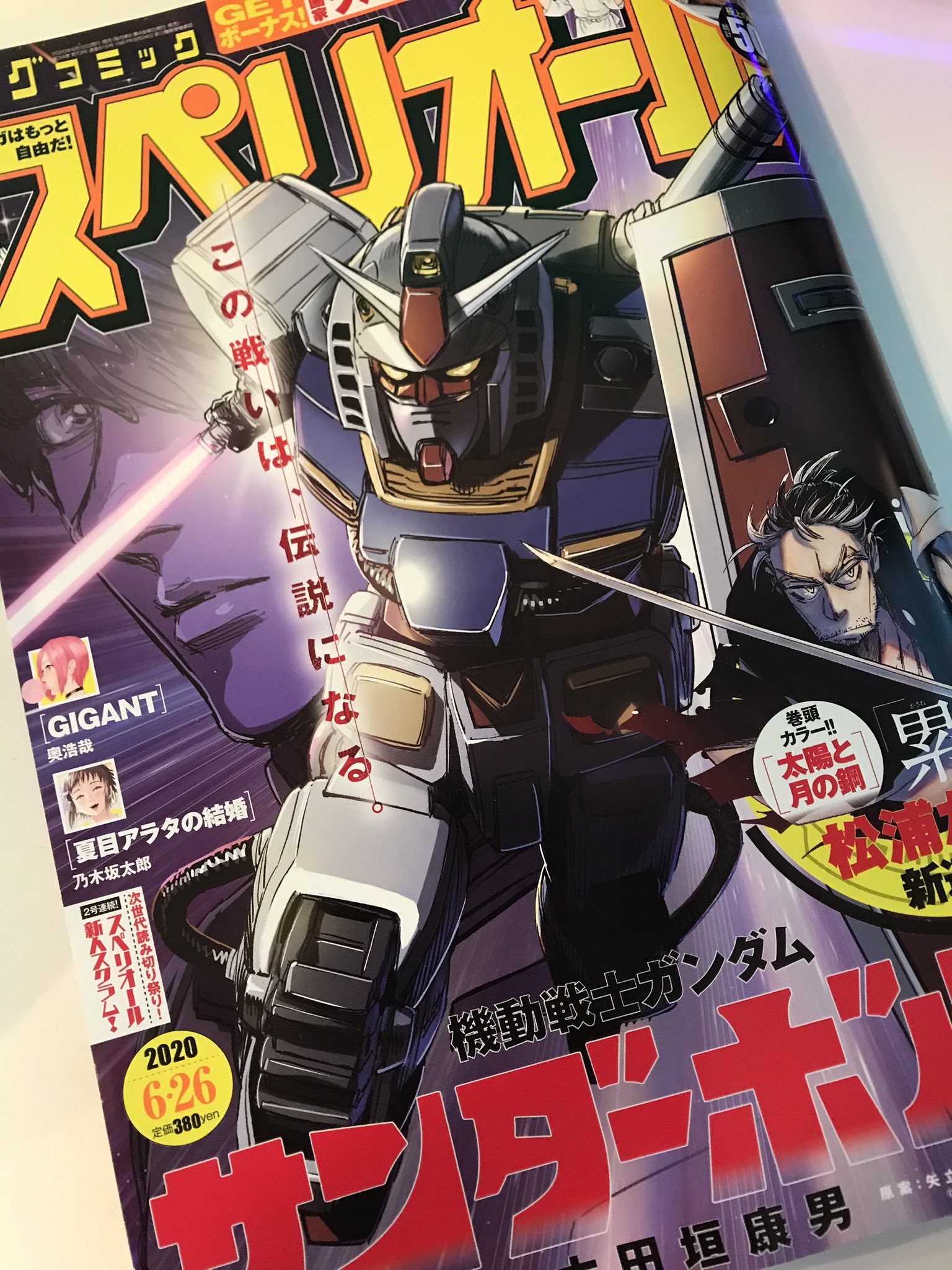 Twitter 上的 クラフタ 今週号のサンダーボルト ダリルの 翔べ ガンダム のセリフで全身鳥肌状態w ビッグコミックスペリオール サンダーボルト T Co Dbexmohvch Twitter
