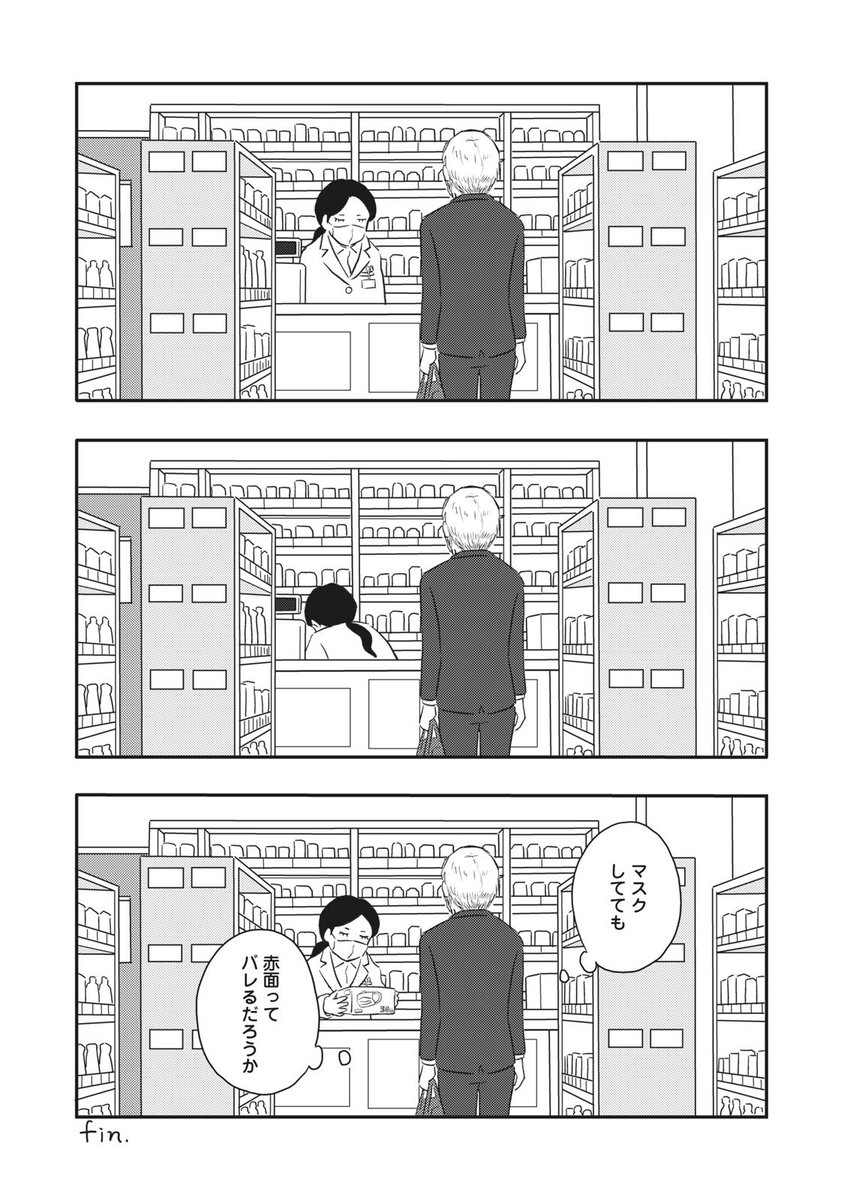 【MANGA Day to Day】#4

「2020年4月4日」(1/2)
  石川聖

#mangadaytoday  #daytoday
#漫画が読めるハッシュタグ 