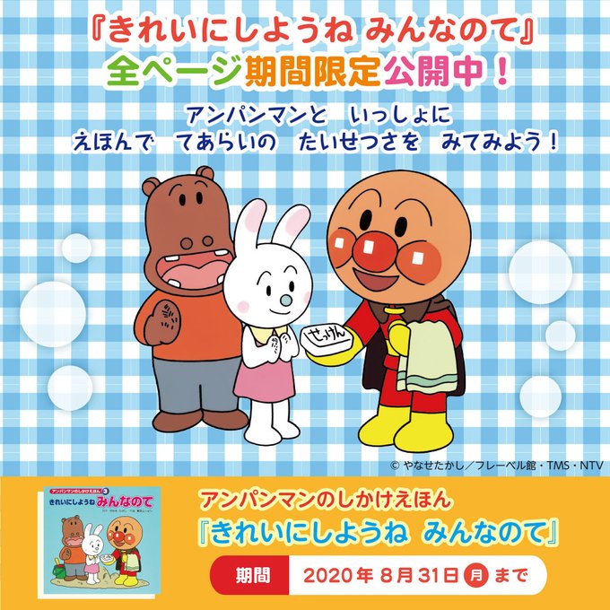 アンパンのtwitterイラスト検索結果