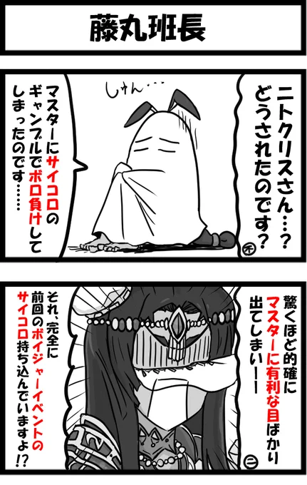 今日の2コマ。
半人類史的ギャンブル攻略法。 