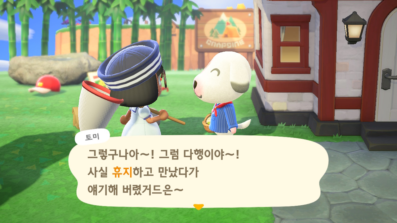 토미 꼬까옷 너무 잘어울리네 ㅠㅠ - 동물의숲 카테고리