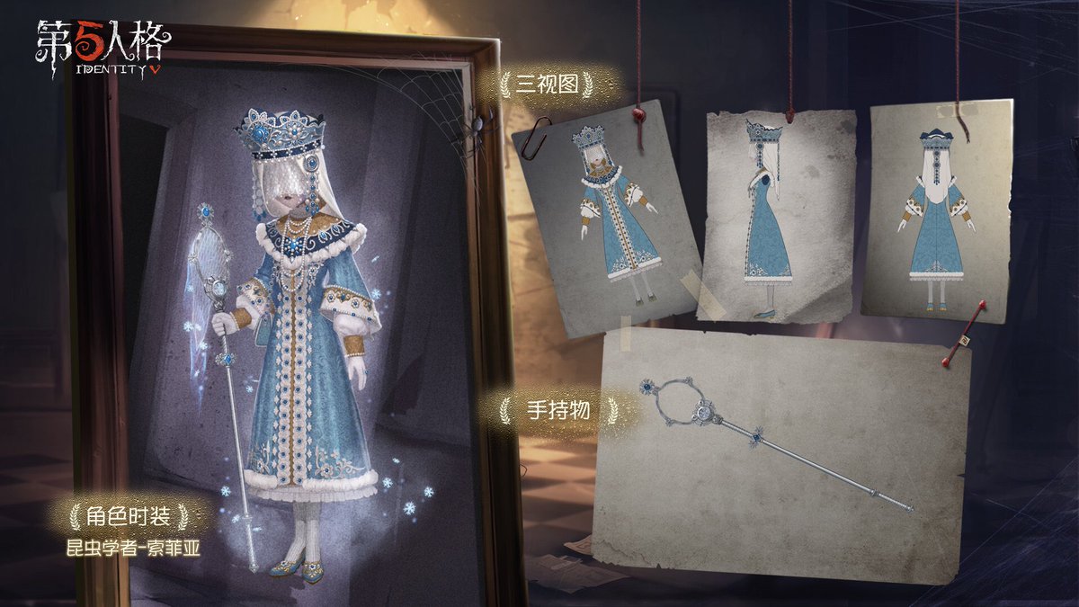 Vivi Identityv第五人格 على تويتر S11真髄3 昆虫学者ur衣装 ソフィア 泣き虫ssr衣装 イヴァン 墓守ssr衣装 列車長