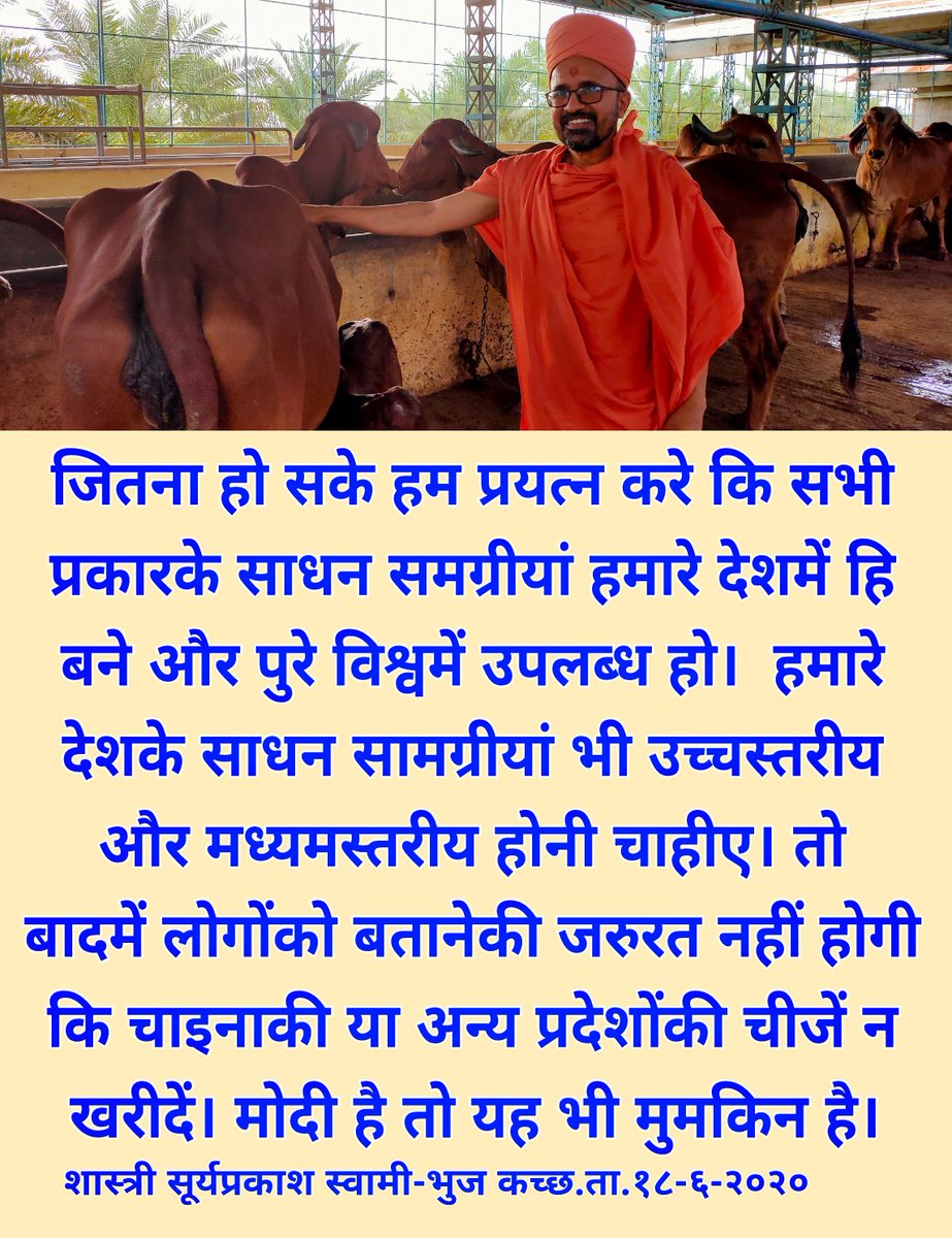 suryaswamiji's tweet photo. #satsang #satsangapps #Prerana #Sutra #Prerak #samjan #suryaswami #swaminarayan #prerana #life #સત્સંગ #suryaprakash #સૂર્યપ્રકાશ https://t.co/Wva9CnhJXM