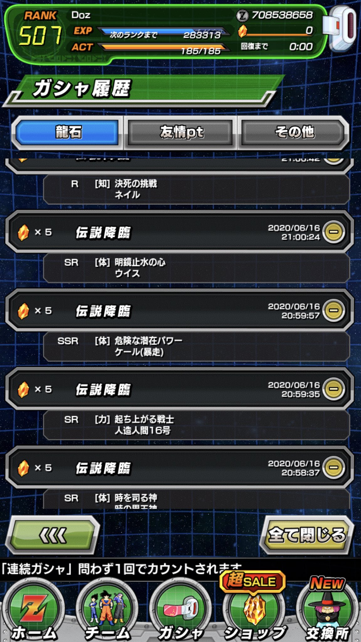 Doz ドッカンバトル Lr身勝手兆しガチャ セルラン1位の前に単発5回回した方はssケール暴走 セルラン1位の配布石と貯めた石で10連はゴミ結果 レジェンズ2周年 の方がガチャ結果良き B Doz ドッカンバトル Lr身勝手兆しガチャ セルラン1位の前に単発5回回した方はssケール暴走 セルラン1位の配布石と貯めた石で10連はゴミ結果 レジェンズ2周年 の方がガチャ結果良き B