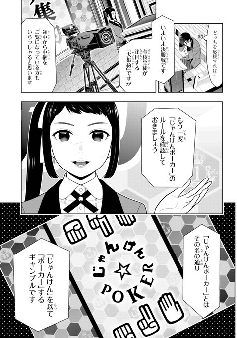 ガンガンjoker編集部 公式 さん がハッシュタグ 賭ケグルイ をつけたツイート一覧 1 Whotwi グラフィカルtwitter分析 ガンガンjoker編集部 公式 さん がハッシュタグ 賭ケグルイ をつけたツイート一覧 1 Whotwi グラフィカルtwitter分析