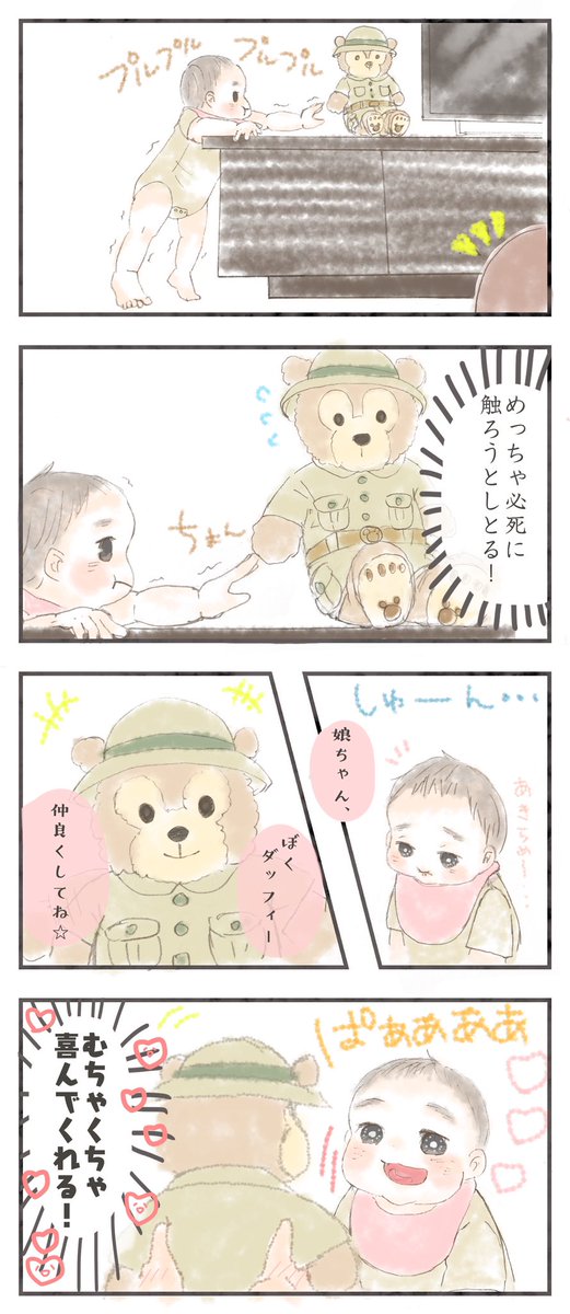 テレビボードに手をついて立つのがブームの娘、ボードの上のぬいぐるみの存在に気付いて必死に取ろうとしてたのが可愛すぎた?♀️?触れれるけど取れないから手助けしちゃった☺️❤️
#育児絵日記 #育児漫画 #育児イラスト #2019oct_baby