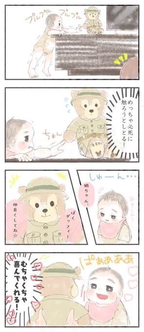 テレビボードに手をついて立つのがブームの娘、ボードの上のぬいぐるみの存在に気付いて必死に取ろうとしてたのが可愛すぎた?‍♀️?触れれるけど取れないから手助けしちゃった☺️❤️

#育児絵日記 #育児漫画 #育児イラスト #2019oct_baby 