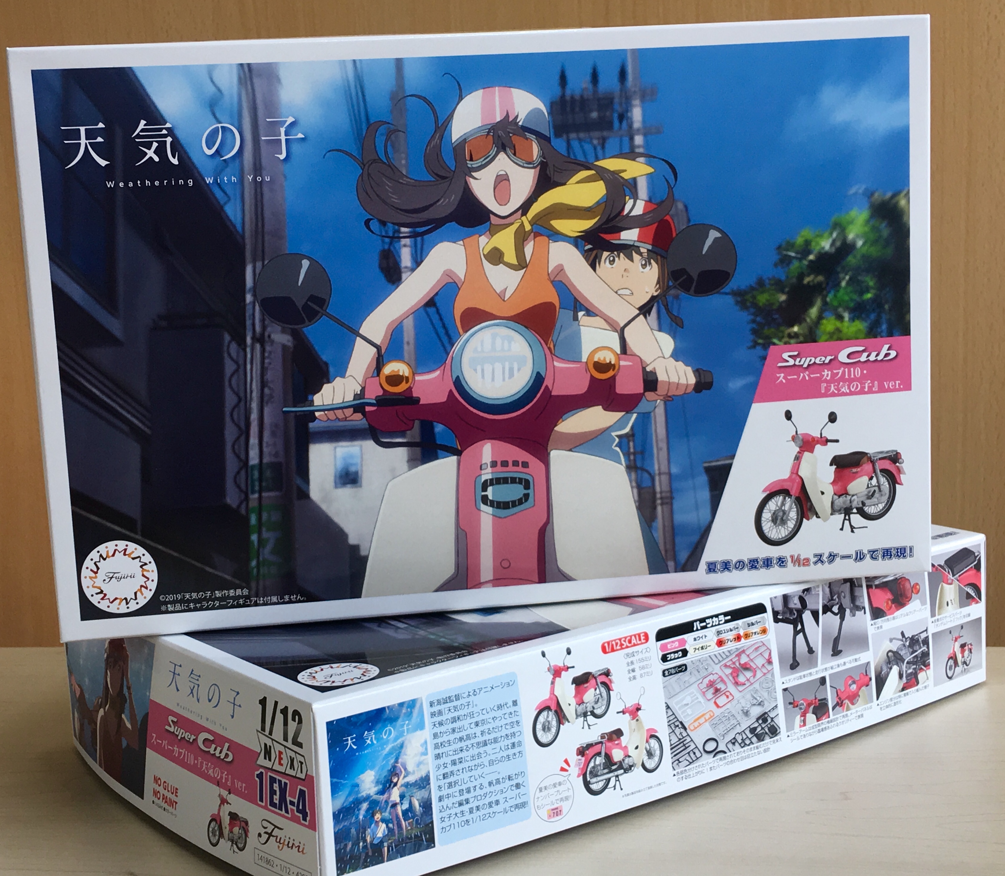 توییتر フジミ模型 公式 در توییتر 1 12 ホンダ スーパーカブ110 天気の子 Ver 映画 天気の子 劇中に登場する夏美の愛車を1 12スケールで再現 劇中で走り回り大活躍のスーパーカブをお手元に 劇中のナンバープレートもシールで再現しました 接着剤