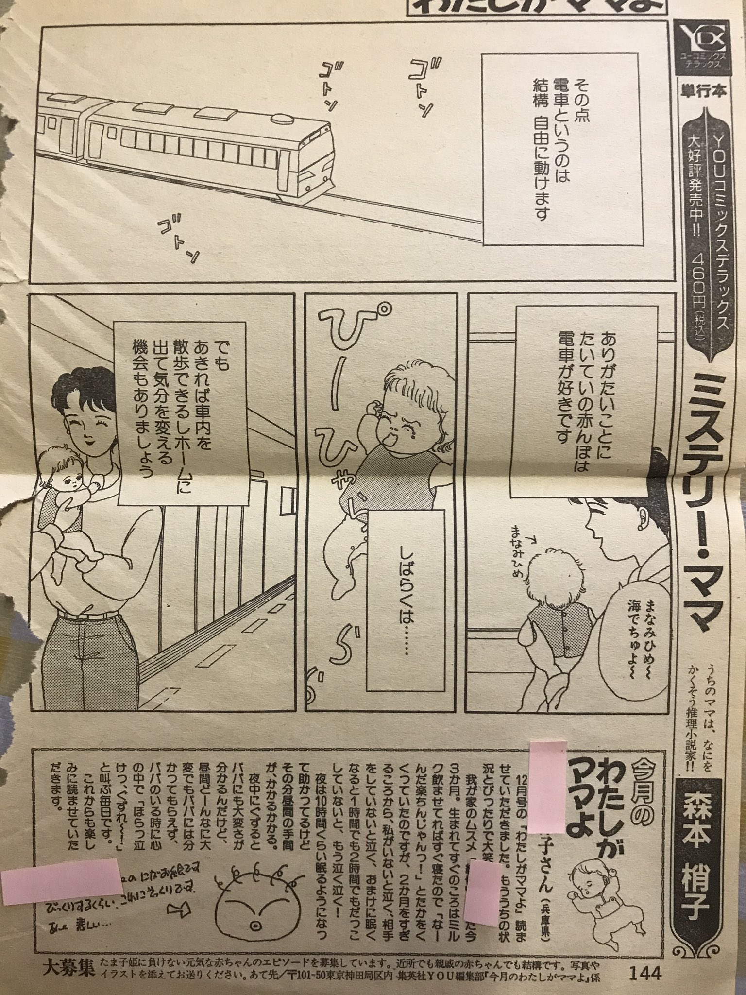 レディースコミックyou Twitter Search Twitter