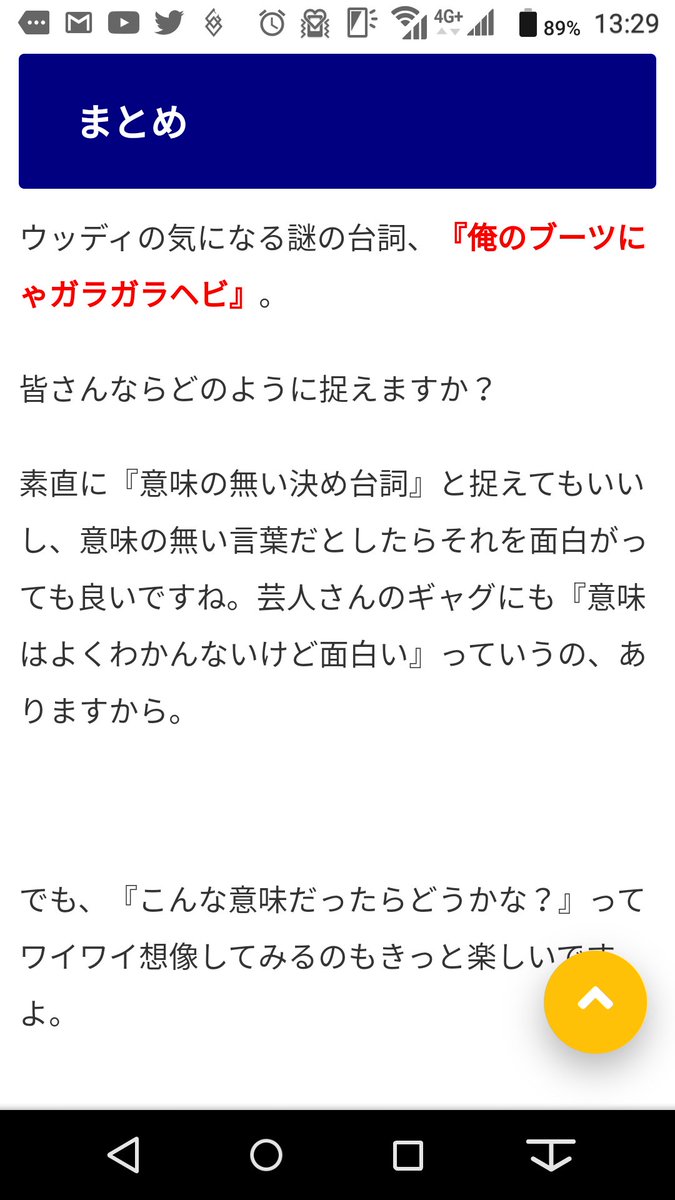俺 の ブーツ にゃ ガラガラヘビ 意味