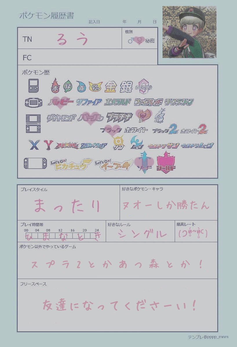 uoxou_321's tweet photo. 出戻りです❕
仲良くしてくれる人ぼしゅ〜❕
＃ポケモン剣盾 
＃ポケモン履歴書
＃ポケモン好きさんと繋がりたい https://t.co/DI1EMJjGs1