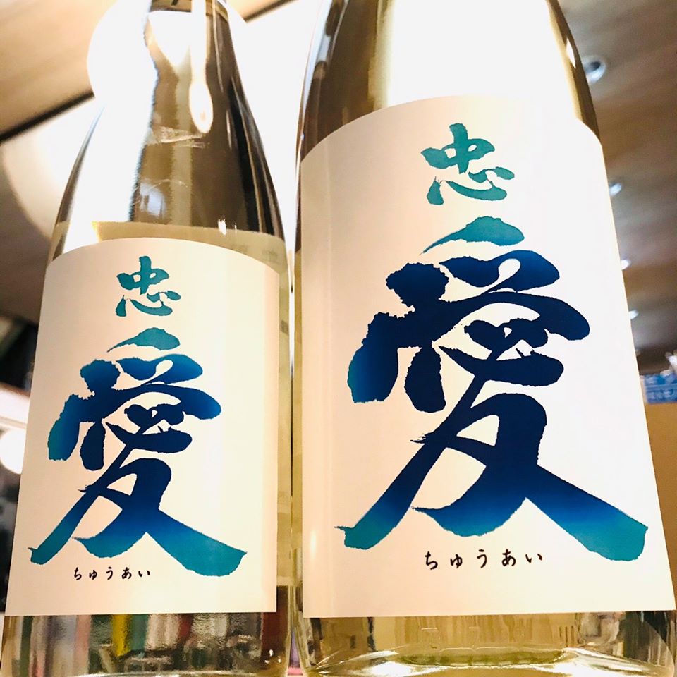 saitousaketen4's tweet photo. 忠愛の夏酒第2弾!Blue Gradation(ブルーグラデーション)が入荷😆🌈
栃木県・忠愛
夏酒 Blue Gradation
720ml ¥1480税込/1800ml ¥2980税込
さいとう酒店🍶富川酒造様page
https://t.co/5RPU2rSI8W
#さいとう酒店 #富川酒造 #忠愛 #BlueGradation #地酒 #日本酒 #宅飲み #日本酒好き #居酒屋 https://t.co/JHfA03zfkb