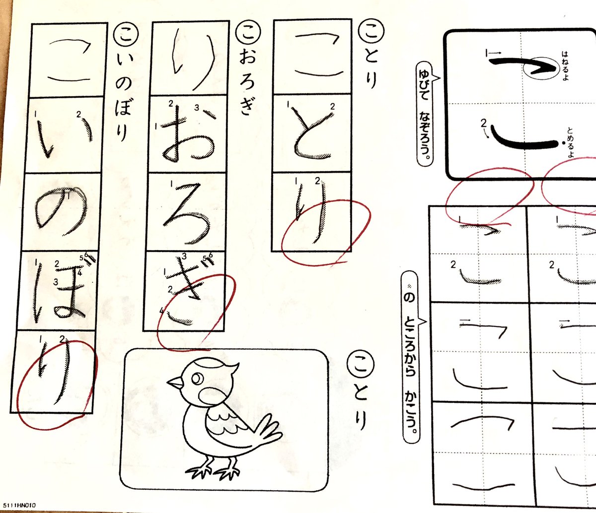 「こ」のキャパ広い 