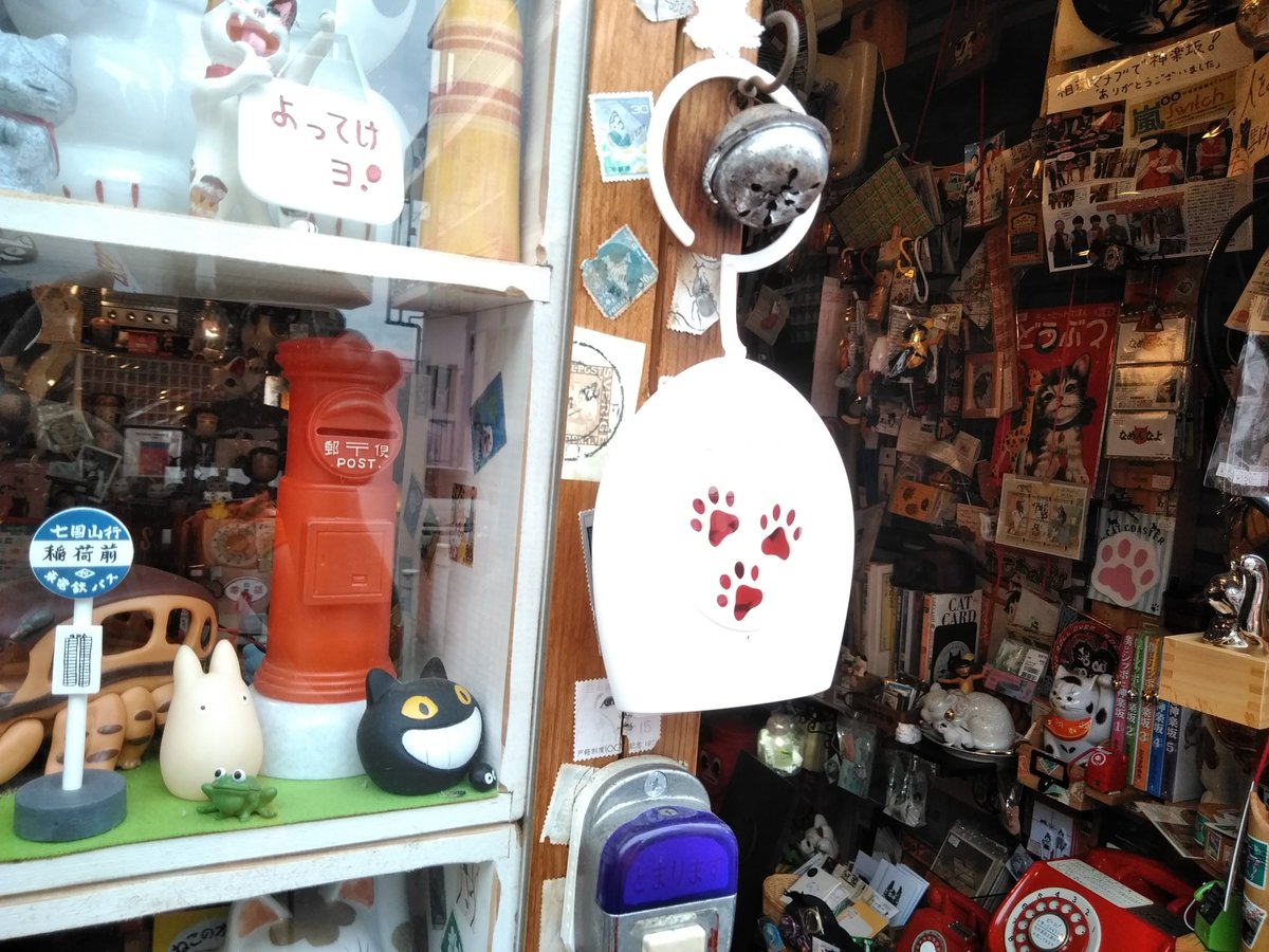 アース虫よけ客よせリキッド装着してねこの郵便局開店 消臭 集客 このtweetには二つの嘘が隠れています Fwf 全く隠れず堂々 06 18 神楽坂ねこの郵便局というなまえのお店