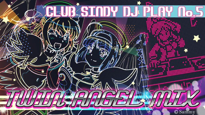 CLUB SINDYにてツインエンジェルシリーズMIXメドレー公開中♪ツイン初代からBREAK、テレビアニメの主題歌まで