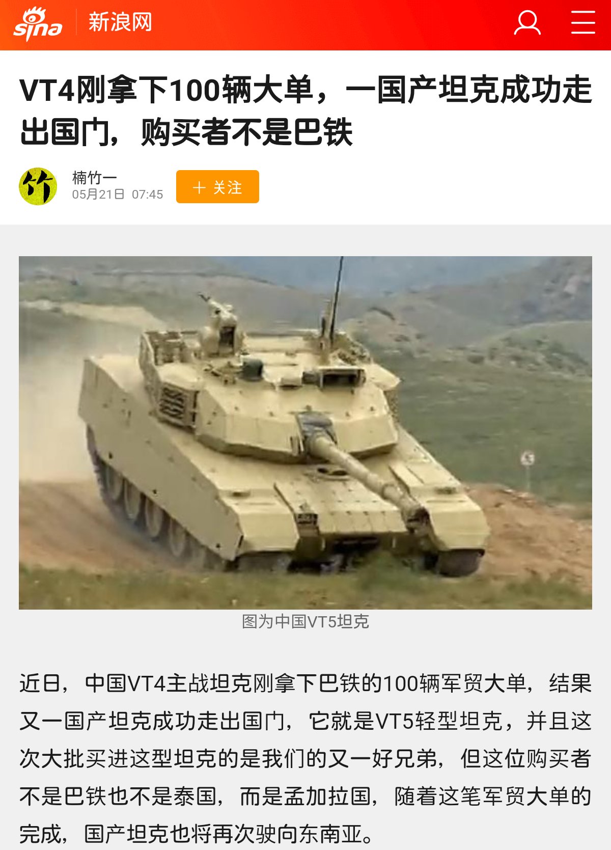 クマ戦車 Twitterren 中国の１５式軽戦車と言えば その輸出型ｖｔ５軽戦車がバングラデシュ軍が２０３０年までに１４０輌導入予定なんですな ﾟｪﾟ でもバングラデシュ軍と言えばインドネシアのハリマウ戦車も導入検討してるとの海外記事があったりして その