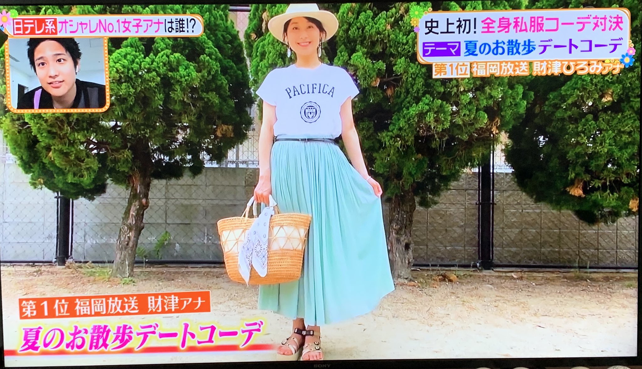 女子アナ　全身 