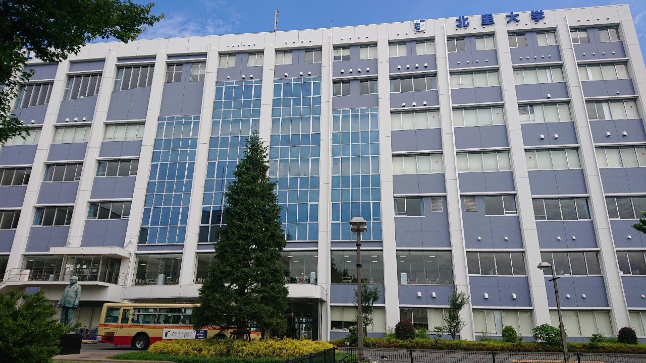 北里大学キャンパスツアー Twitter