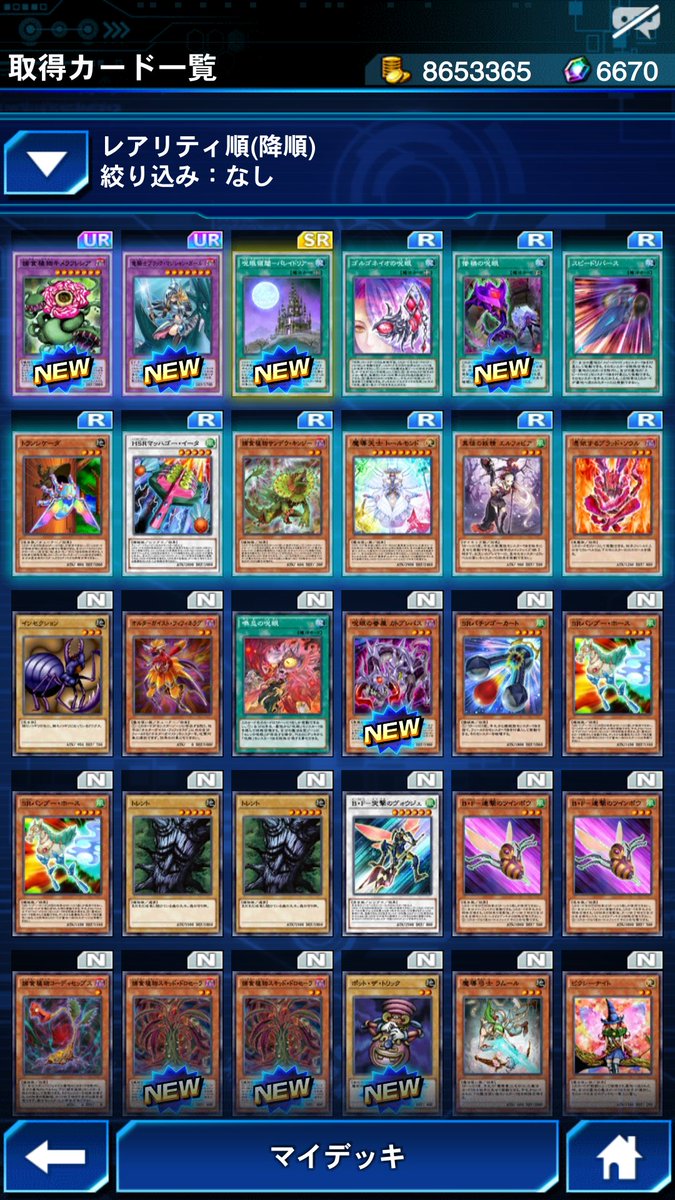 にくきゅう 肉球 00ジェムで欲しかったurカードが出たので大勝利 闇遊戯 には 竜騎士ブラック マジシャン ガール の専用ボイスがありますが これは闇遊戯が実装された時から既にあったそうで最近収録されたわけではないようです デュエル