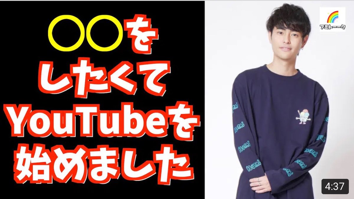 fumfumfum3's tweet photo. もともとユーチューバーになりたかったわけでもないし芸能人になりたかったわけでもない。

なんで海外のユーチューバーになったの？【フミトーーク#10】 https://t.co/8bj9YWPOUE @YouTubeより https://t.co/EZHI9xZiwI