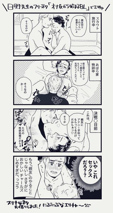 ⚠︎せっ…してるエリチャ(局部は見えてない) 