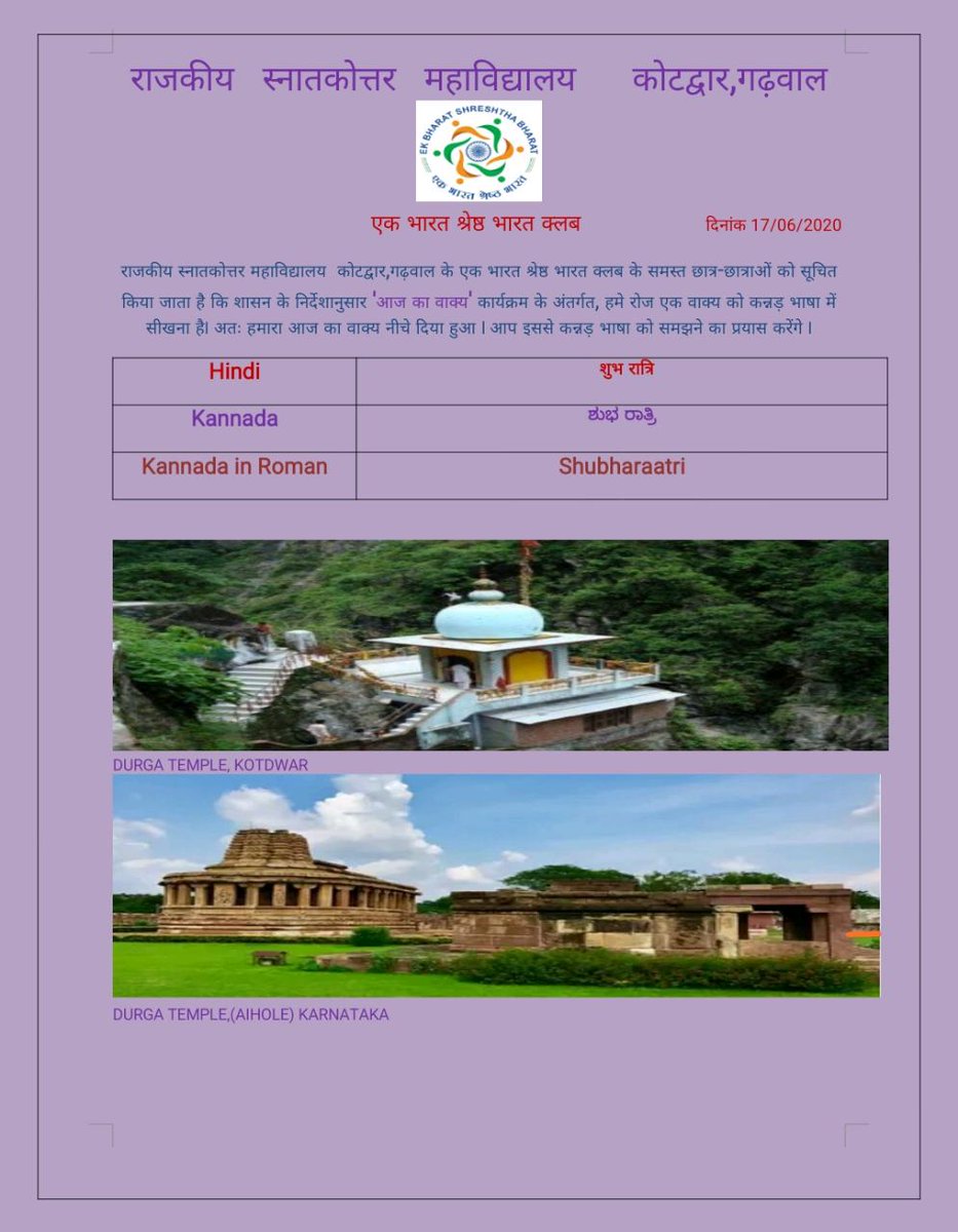 ebsbrusa's tweet photo. EBSB Activities in Uttarakhand  #EBSBRUSAGOI #EkBharatShreshthaBharat @HRDMinistry @EBSB_MHRD https://t.co/dWb5XxqTYt