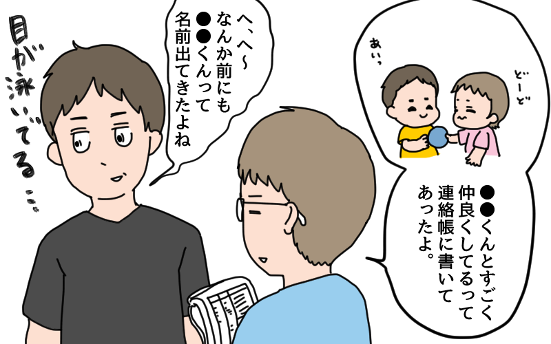 【1歳9ヶ月】冷静ではいられないらしい - いそがしくてもメシ https://t.co/UCmSuWP883 
#育児漫画 