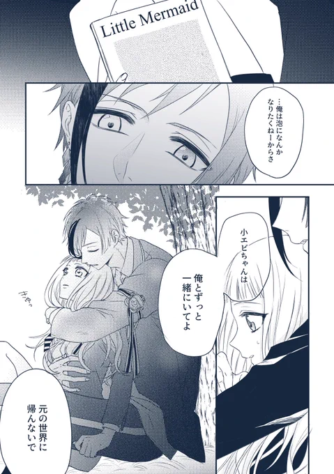 自分が失恋するって思ってる
フロ監♀🦈🦐(⚠︎顔あり)

好きなんて言ったら 終わりそうで言えない

#twstプラス
#twst_NL 
