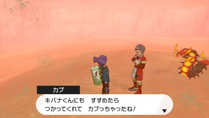 Liste Des Tweetsきゃべる A Donne Le Hash ポケモン剣盾 1 Whotwi Analyse Graphique Twitter