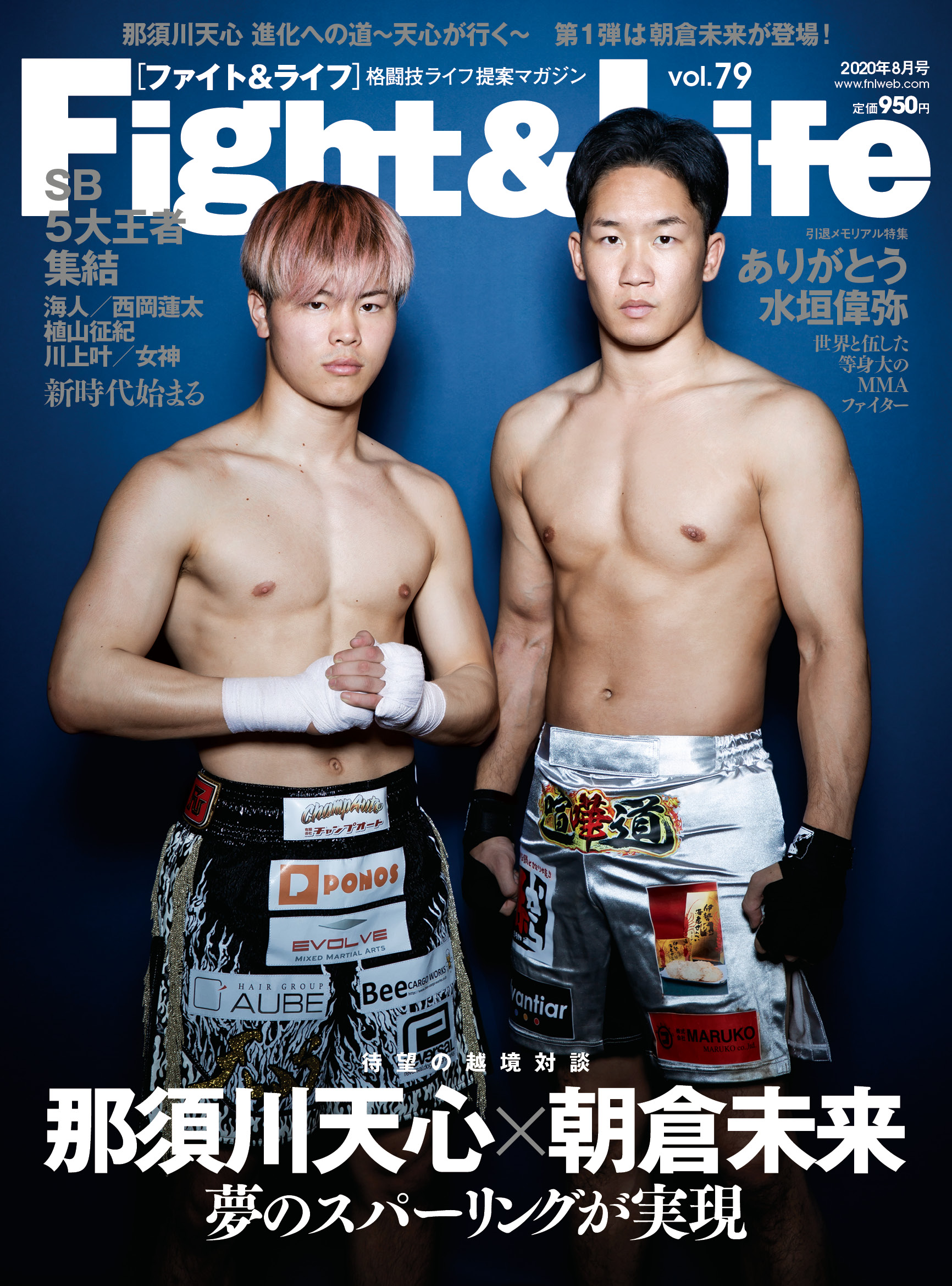 Fight&Life(ファイト&ライフ)編集部 على X: Fight&Life(ファイト&ライフ)編集部 على X:
