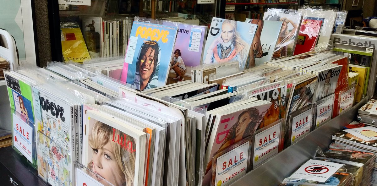 神田神保町 小宮山書店 Komiyama Tokyo 1fファッション雑誌 書籍セール ただいま 1f店頭にて ファッション雑誌 書籍セールを開催中です そして今日から 1980年代からの An An と Popeye のバックナンバーもセールに仲間入り ぜひこの機会