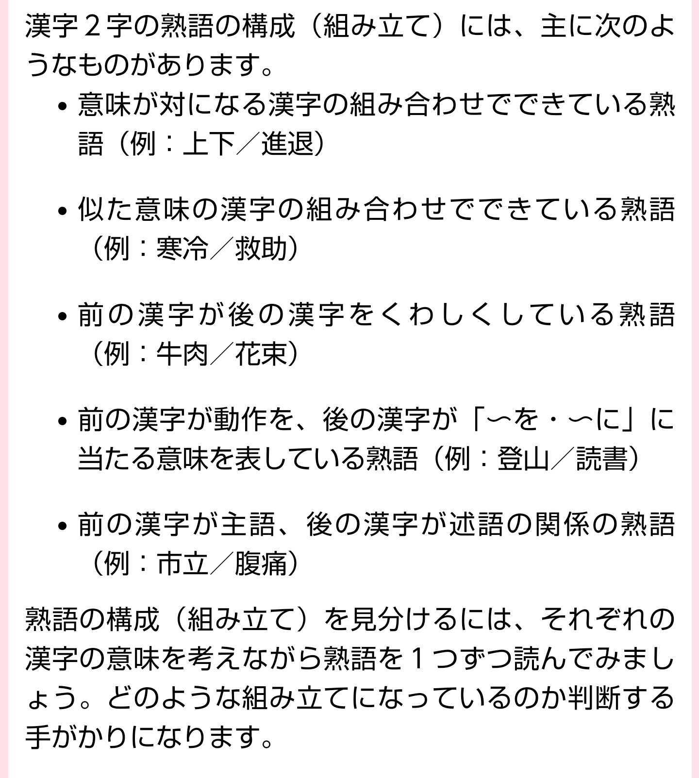 تويتر Ugu うぐ على تويتر Hav Mem う うわー これやばい めめこたんありがとう あなたが好きになるカップリングの傾向は熟語の成り立ちでいうとどれですか みたいな質問できるじゃん 漢字文化に萌えの可能性を感じてしまった