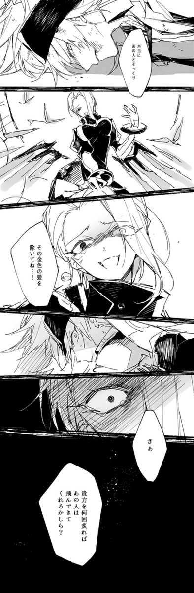 大鵬と朱雀
#非人類学園
#非人類学園美術部 