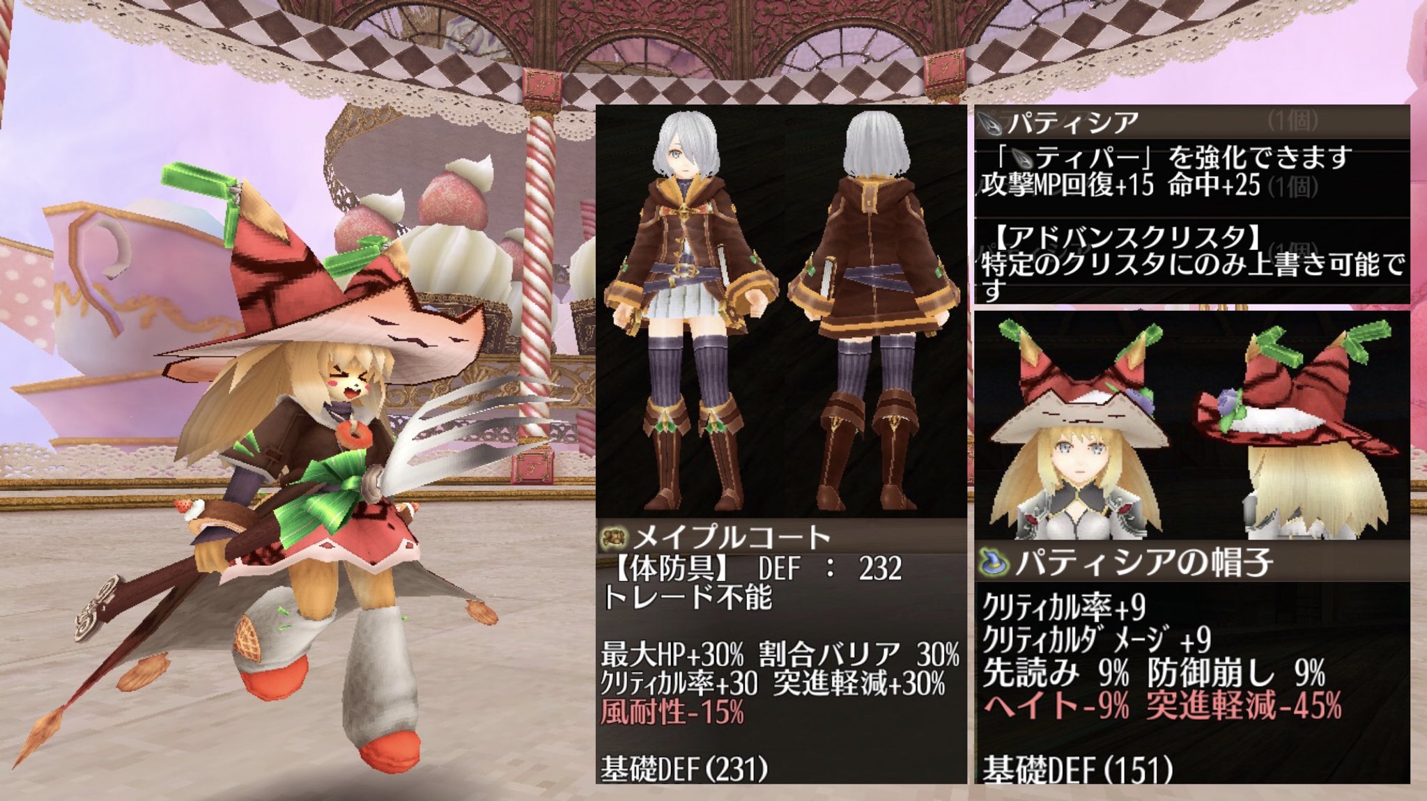 そらいろ パティシアちゃんドロップ品まとめԅ W ԅ トーラム T Co Vrwgdf7x1x Twitter