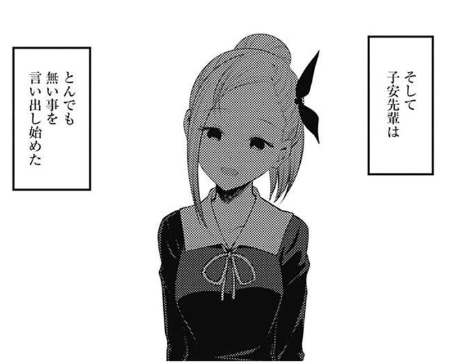 かぐや様は告らせたい こばちの素顔がかわいい メガネなしだと超絶美人 ずっきーblogroom