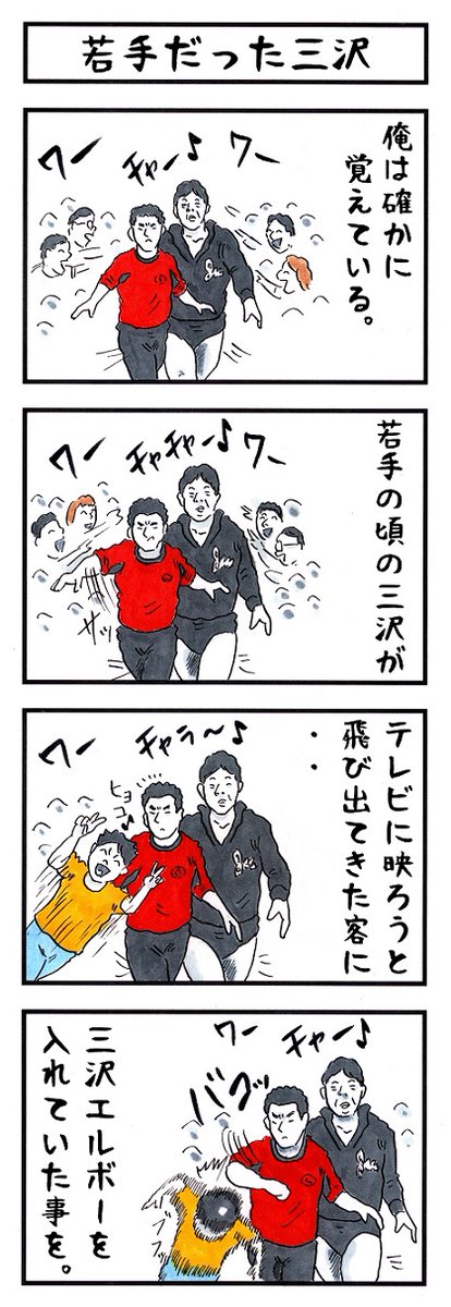 そうか。
今日は三沢さんの誕生日か。。
#味のプロレス #noah_ghc #三沢光晴 
