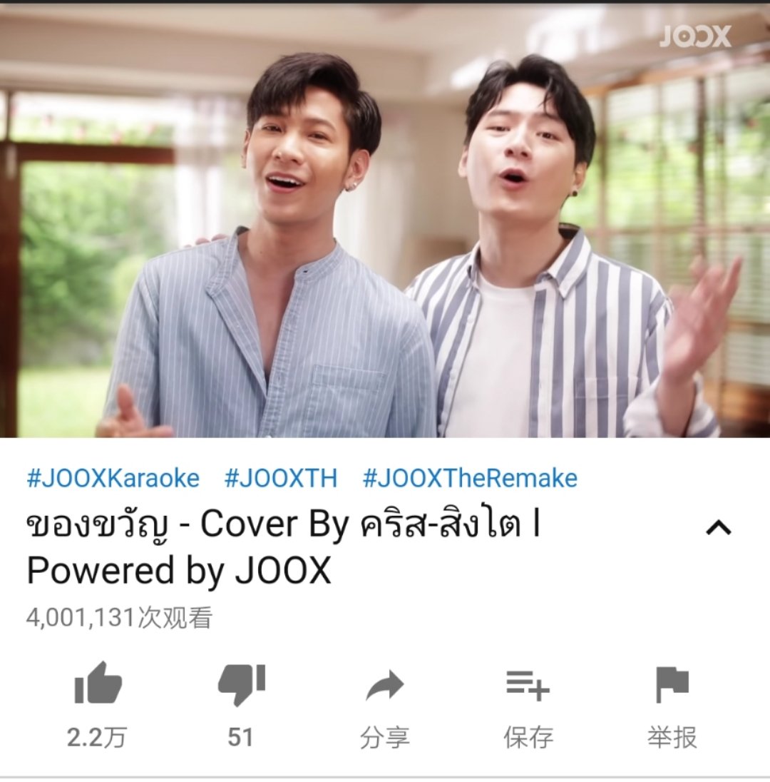 SKVideoDateTeam's tweet photo. 🎉Over 4 million! 
🎉Accompanying is the longest confession!
🎉@kristtps @stjinx_maya
@peraya_official 
#ทีมพีรญา
#JOOXTheRemakexคริสสิงโต https://t.co/Yk0rtNTfme