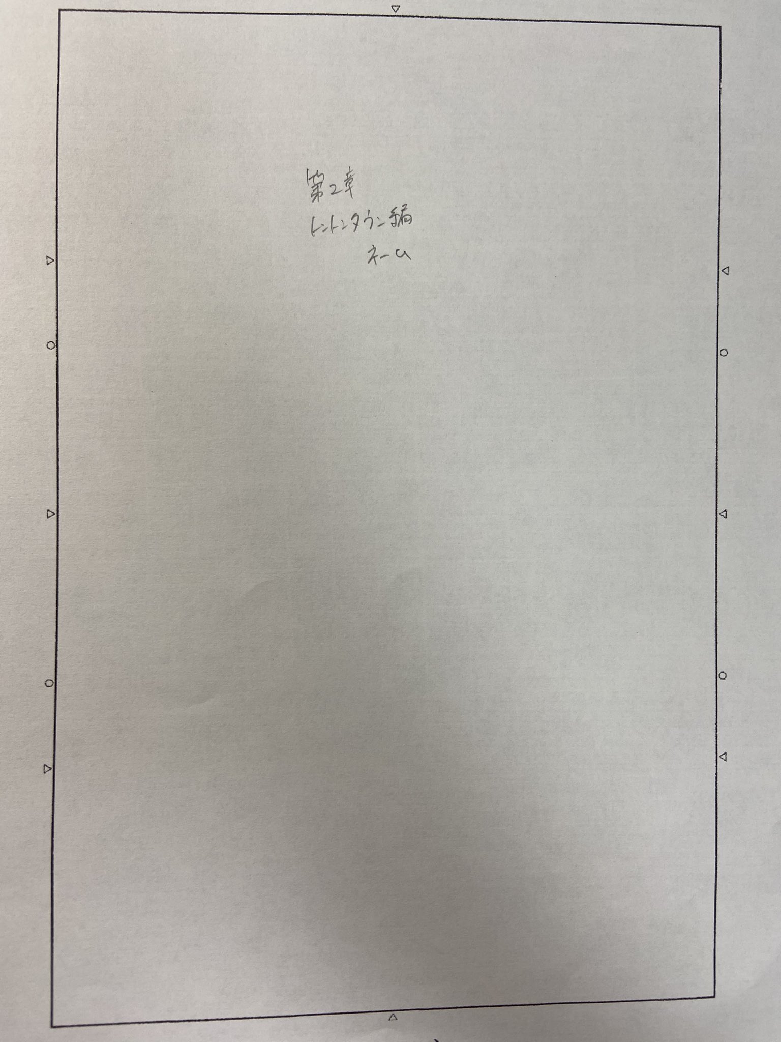 加茂ユウジ 単行本発売中 異世界の主役は我々だ 第一章最終話脱稿しましたー 約3年 必死に描きました ここまでこれたのもみなさんのおかげです 本当にありがとうございます そして ここからは 第二章 これからネーム描きます 加茂ユウジ 単行本発売中 異世界の主役は我々だ 第一章最終話脱稿しましたー 約3年 必死に描きました ここまでこれたのもみなさんのおかげです 本当にありがとうございます そして ここからは 第二章 これからネーム描きます
