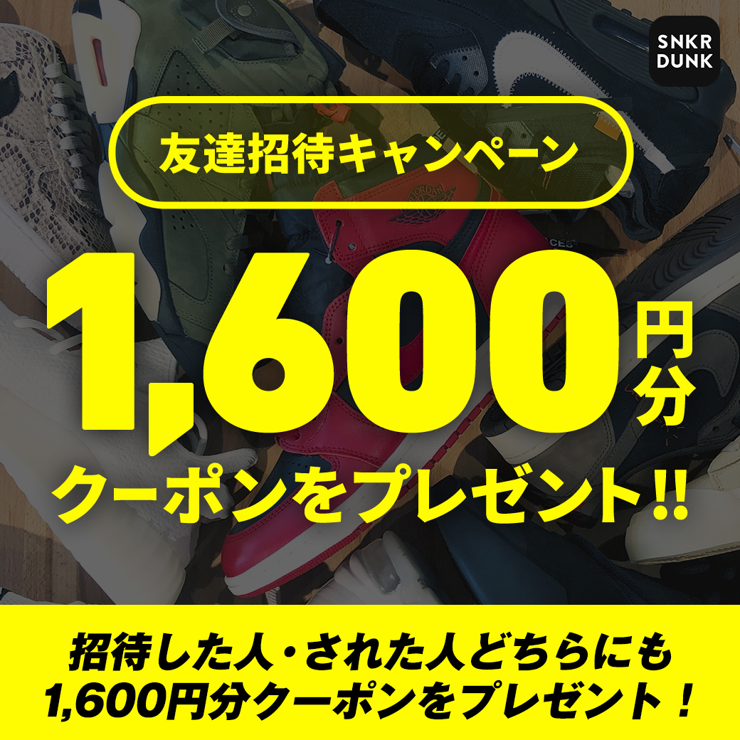 クーポン スニーカー ダンク スニダンのクーポン、評判、発送、オファー、売り方の全て。