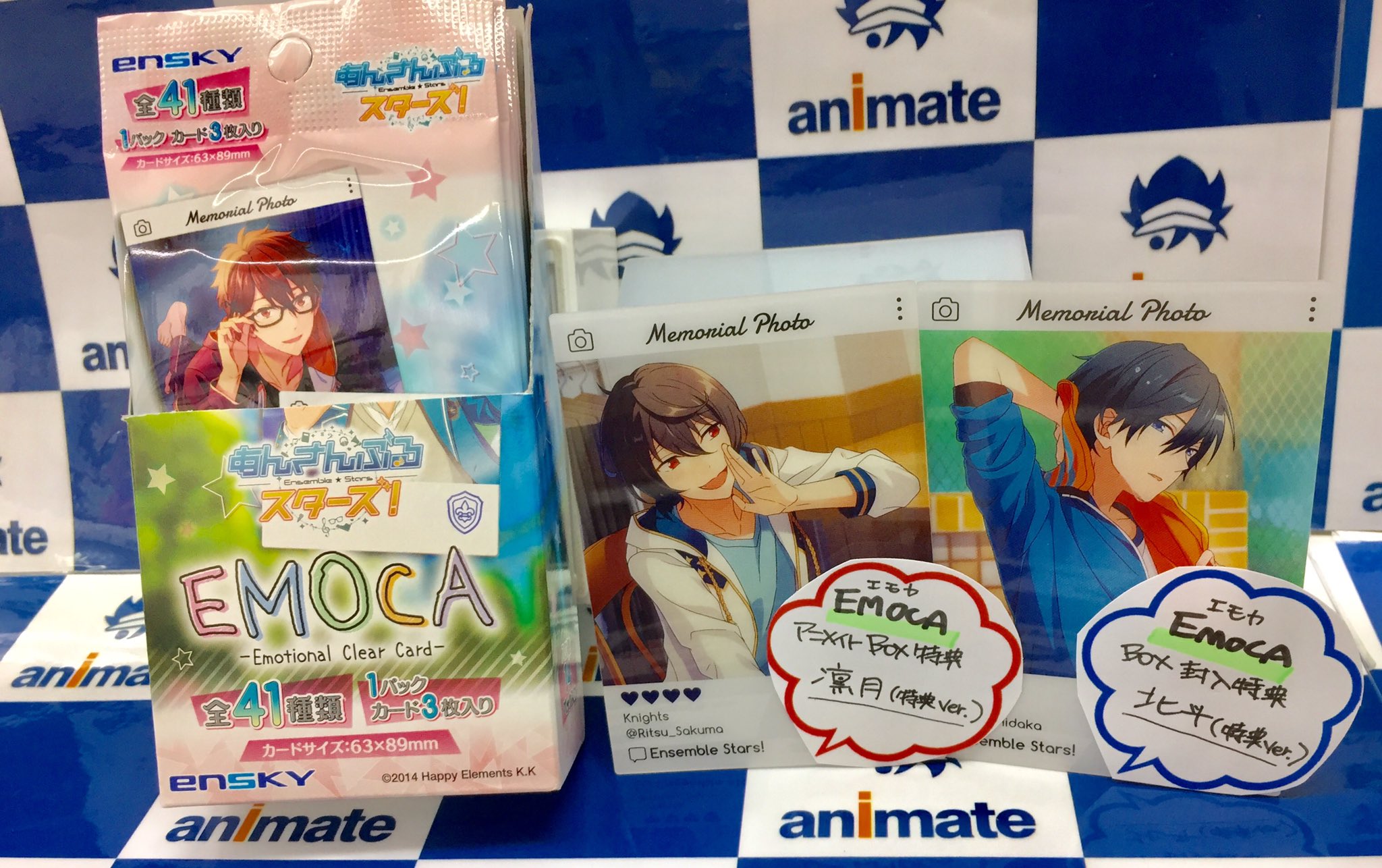 あんさぶるスターズ!! あんスタ エモカ EMOCA 飛鷹北斗 グッズ-カード】あんさんぶるスターズ！ EMOCA【再販