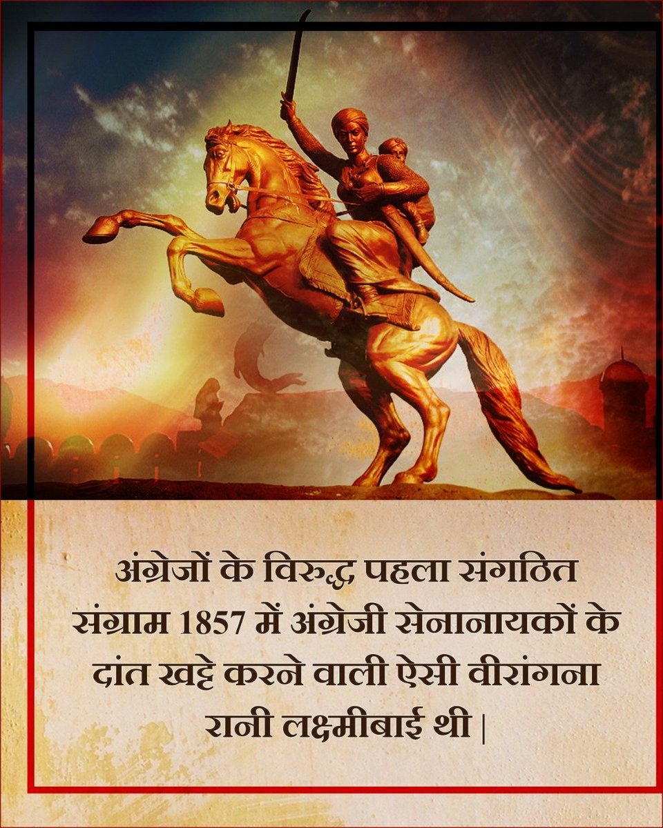 Sarkun3000's tweet photo. रानी लक्ष्मीबाई बलिदान दिवस https://t.co/JmLBsnB4k1