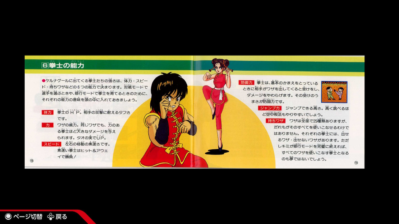 ケルナグール』1989年／ファミコン - レトロゲームの説明書保管庫