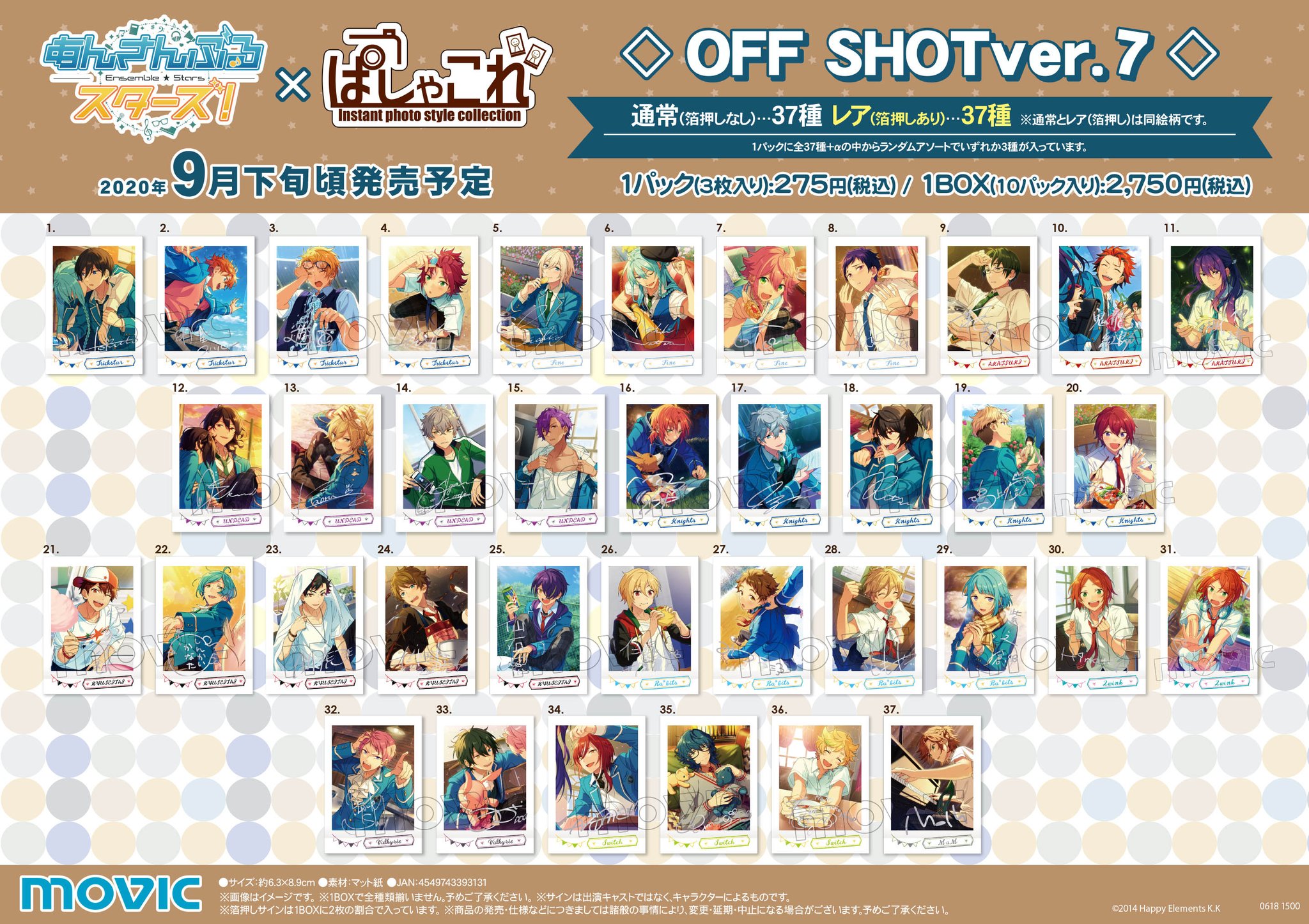送料無料 バラ売90円 あんさんぶるスターズ Off ぱしゃこれidol あんスタ コミック アニメグッズ Ssxridgfpkml 送料無料 バラ売90円 あんさんぶるスターズ Off ぱしゃこれidol あんスタ コミック アニメグッズ Ssxridgfpkml