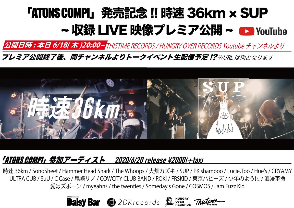 2DKrecords's tweet photo. ∞NEWS∞

︎『ATONS COMPI』発売を記念して、本日20:00より時速36km/SUP、収録ライブ映像のプレミア公開が決定しました!!!

観覧無料(投げ銭あり)
https://t.co/jfT5GaoxBC

⚫︎特典音源の詳細も解禁！
詳細は画像より確認お願いします

購入はこちら▷https://t.co/cZ4W2Fg8Sh https://t.co/Z8LvwfqQmL