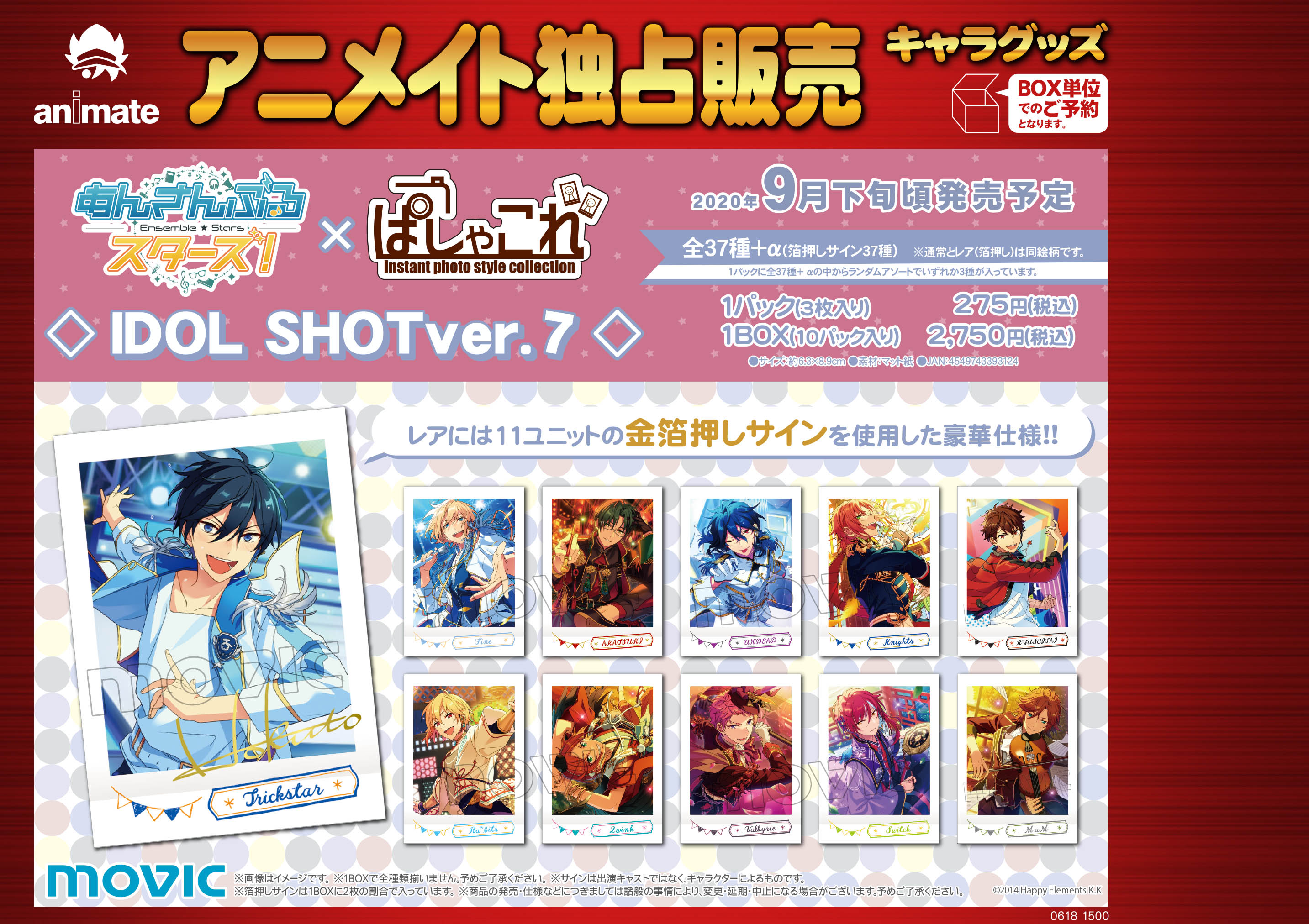 ぱしゃこれ【公式】 on X: ぱしゃこれ【公式】 on X: