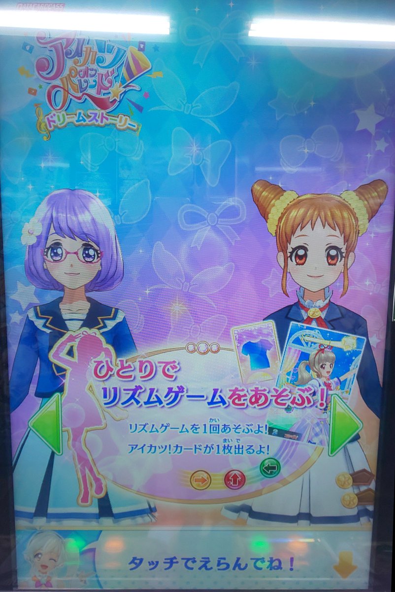 ট ইট র Candyrainbow らぶゆ な組み合わせ来た アイカツ Aikatsu アイカツオンパレード Aikatsuonparade ট ইট র Candyrainbow らぶゆ な組み合わせ来た アイカツ Aikatsu アイカツオンパレード Aikatsuonparade